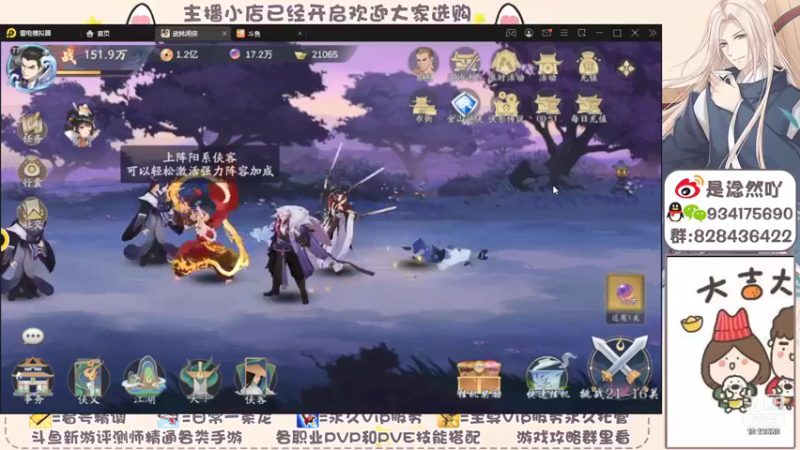 【2021-12-15 10点场】淰然乀：武林闲侠爱你的大侠