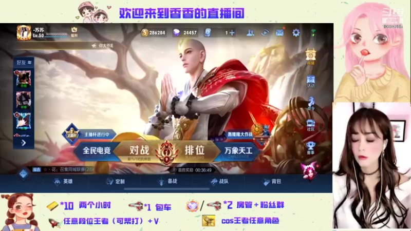 【2021-12-11 18点场】是个香香叭灬：全能女主播 有车位可帮打