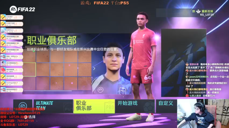 【2021-12-15 04点场】LOT29：FIFA22搞脑子