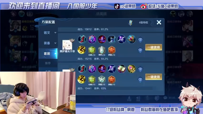 【2021-12-14 21点场】O泡果奶1111：安卓q巅峰前十小号梦琪冲国服