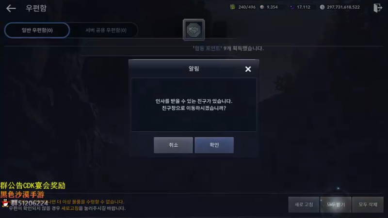 【2021-12-14 23点场】堂本堂：黑色沙漠手游/锐利的剑锐利的眼 新职业