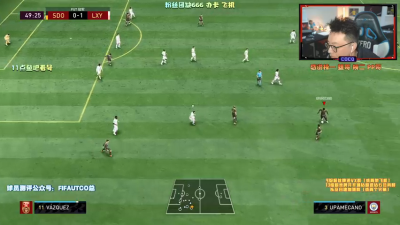 【2021-12-13 23点场】COCO花式FIFA：传奇升级能拯救零氪吗？