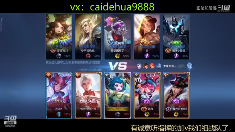 QQ区20连胜