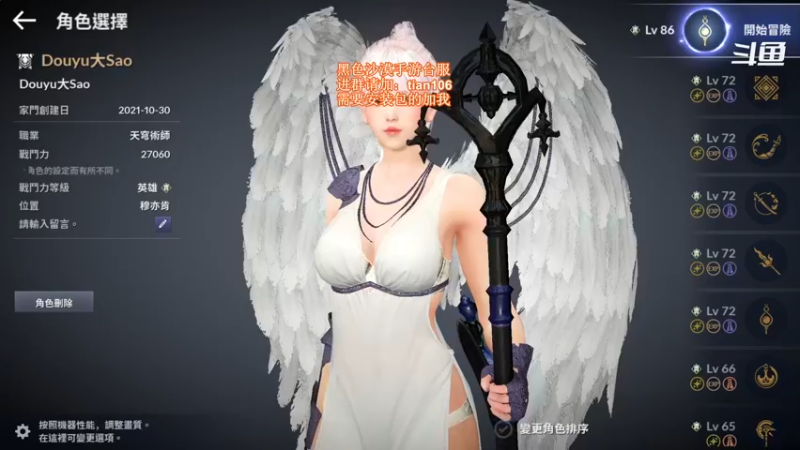 【2021-12-15 01点场】賤丶大骚賤：黑色沙漠台服 2348321