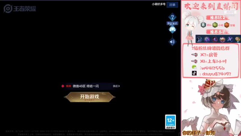 【2021-12-15 19点场】小飞Avery：小飞：小乔巅峰赛