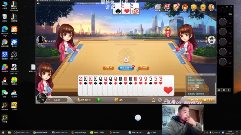 【2021-12-15 19点场】暗夜猎手光头强：第一vn:致命节奏vn