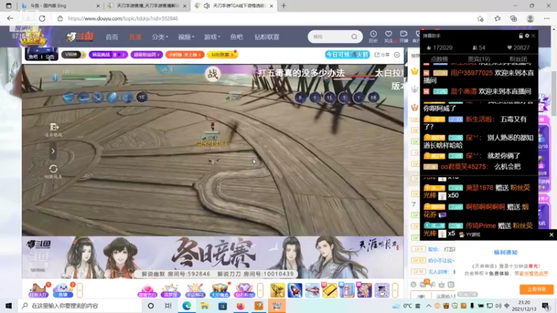 【2021-12-13 23点场】洋言呀呀呀：【全职业】观看并打一下比赛！
