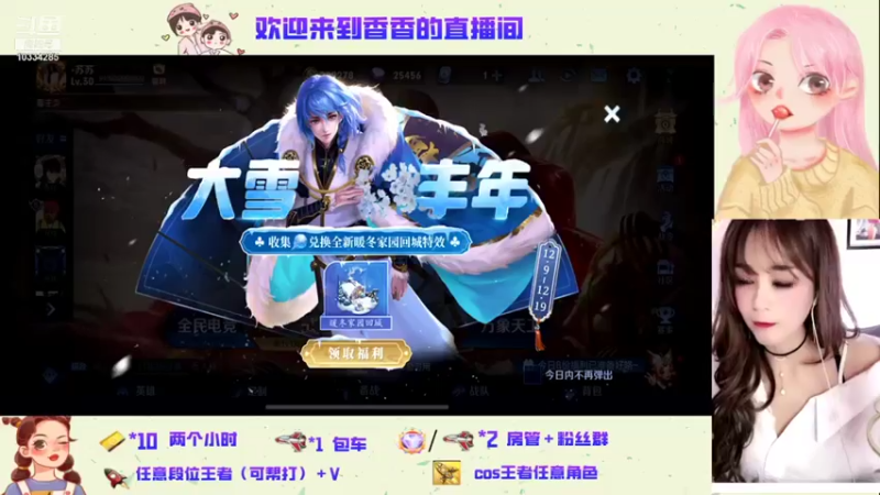 【2021-12-14 18点场】是个香香叭灬：人美声甜女主播 咔咔带粉
