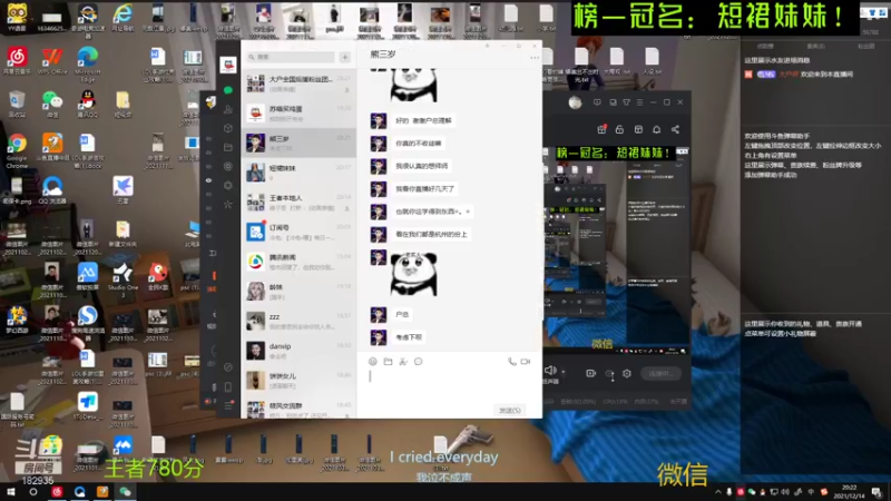 【2021-12-14 20点场】大户呀：好烦 每天都有不同的妹带