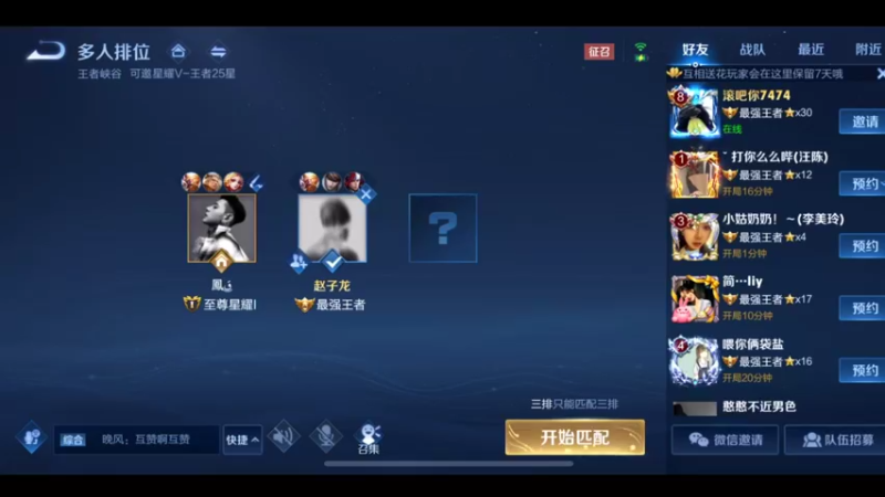 国服万场猴王宅哥超厉害1.mkv