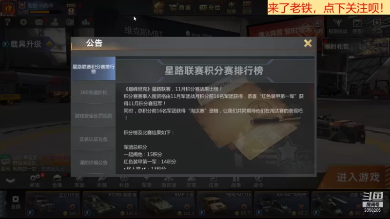 【2021-12-15 11点场】中华大有可为：巅峰坦克神级帐号带你开战