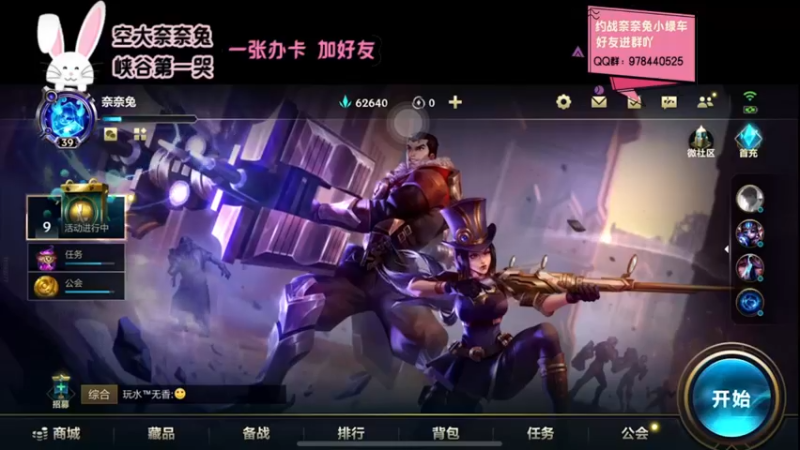 【2021-12-15 18点场】萝力桃：峡谷不易 公主叹气