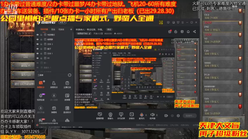 【2021-12-14 20点场】天津大文盲：吟游诗人：带过任务、升级。