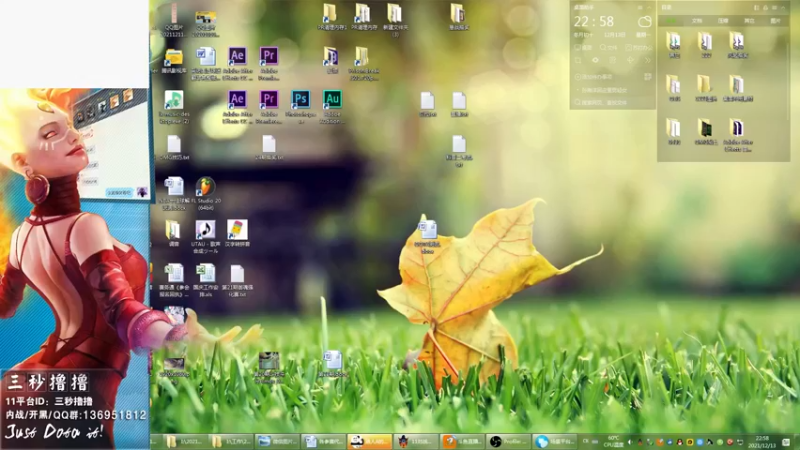 【2021-12-13 22点场】三秒丶撸撸：11平台OMG：到点了，开吹！