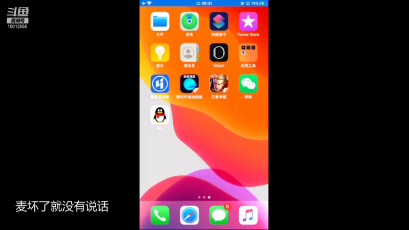 【2021-12-14 20点场】夏童露露：巅峰冲第一 10012556