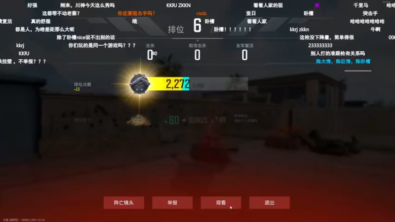 【2021-12-14 22点场】野生小师妹：《我的队友100块》