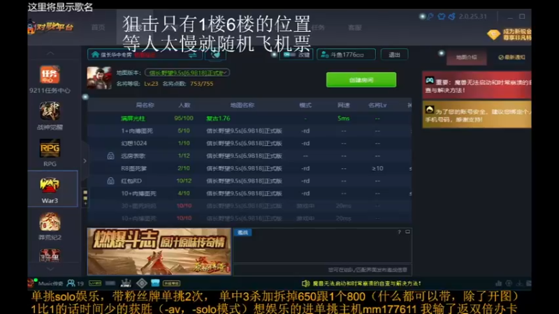 【2021-12-11 12点场】Music传奇：信长是你眼里的技术我眼里的艺术！
