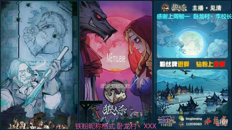 【2021-12-14 15点场】见清king：12人迷雾鸦影，大师场冲！