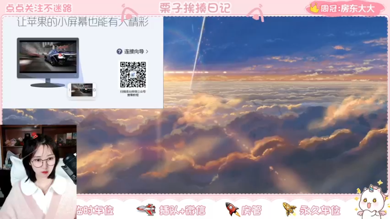 【2021-12-15 20点场】栗子说：【栗子说】想把快乐带给大家