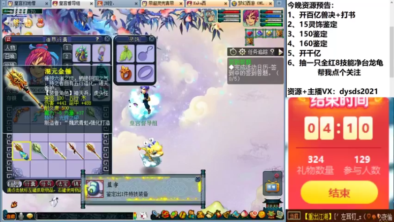 【2021-12-12 18点场】皇宫扫地僧：今晚百亿鉴定资源+开千亿