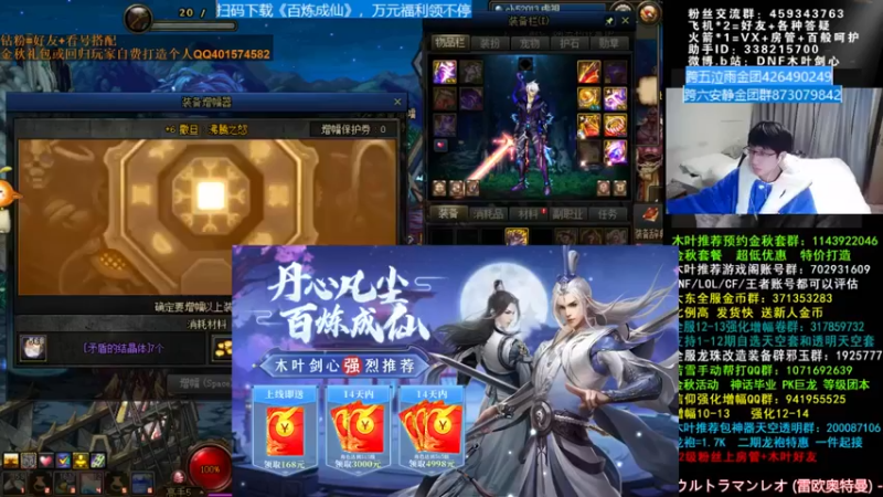 【DNF木叶剑心】：先增幅一下装备在开始刷副本吧