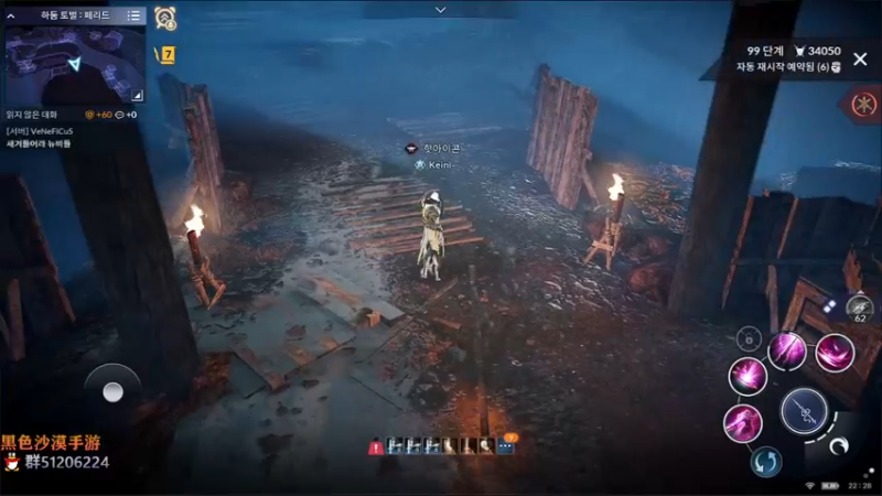 【2021-12-14 21点场】堂本堂：黑色沙漠手游/锐利的剑锐利的眼 新职业