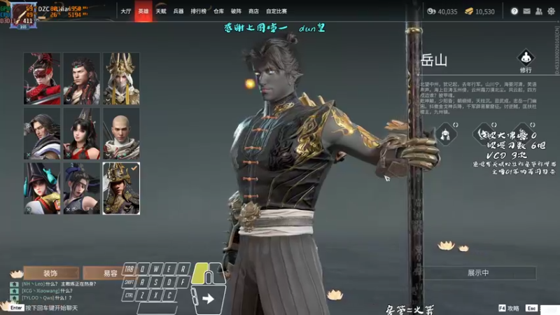 【2021-12-14 14点场】意念Oo：意念的岳山是吕布不是兵马俑
