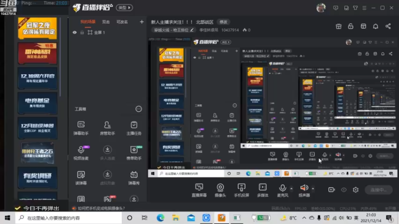 【2021-12-14 21点场】李佳林很吊：新人主播求关注！！！ 北部战区