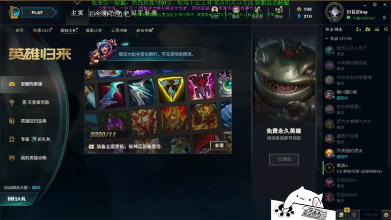 【2021-12-15 14点场】攻其不备出其不意：最强螃蟹王（厄加特）电一单排冲王者