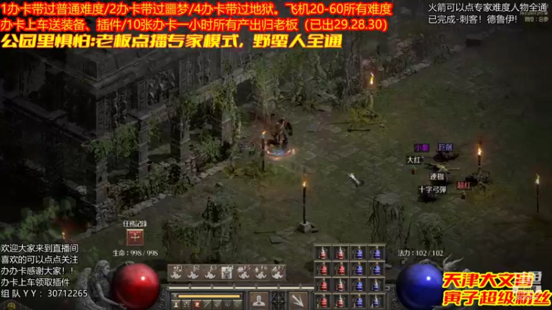 【2021-12-15 00点场】天津大文盲：吟游诗人：带过任务、升级。