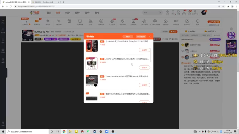 【2021-12-15 16点场】sakula吴润波：8:30 G2 VS NIP