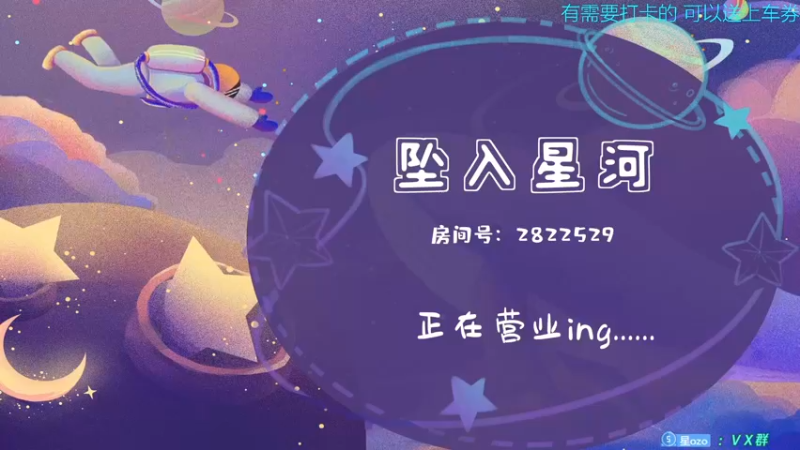 【2021-12-14 12点场】星星弟弟ovo：早上起床真的好冷啊