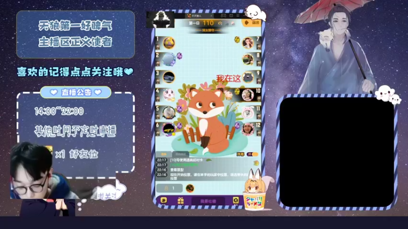 【2021-12-06 22点场】宇宙无敌超级宁：#天天狼人#我只知道吃香蕉，怎么会知道这