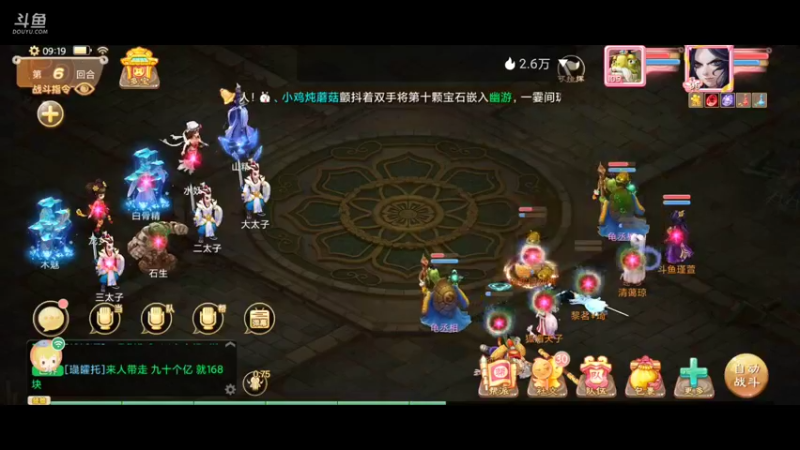 【2021-12-15 09点场】瑾萱吖丫：大话西游手游朔风解意