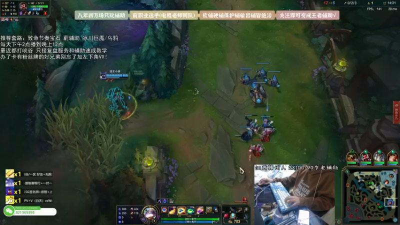 【2021-12-14 21点场】天才辅助杨小杨：斗鱼第一辅助教学 软辅硬辅输出辅啥都教！