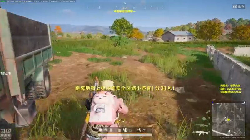 【2021-12-15 00点场】苦茶先森：1V4 单人四排