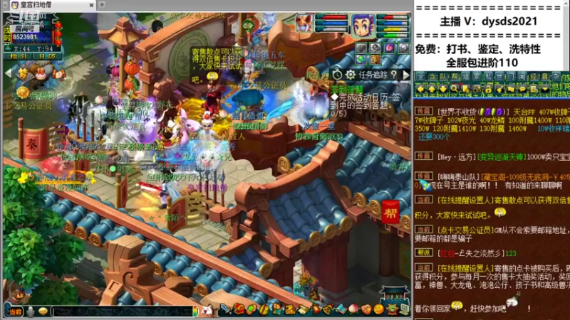 【2021-12-09 19点场】皇宫扫地僧：转个其他门派玩玩