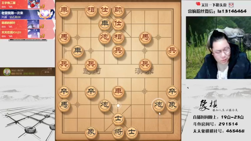 【2021-12-15 21点场】雷疯小叔：雷疯讲棋，斗转星移，爆操开杠红中！