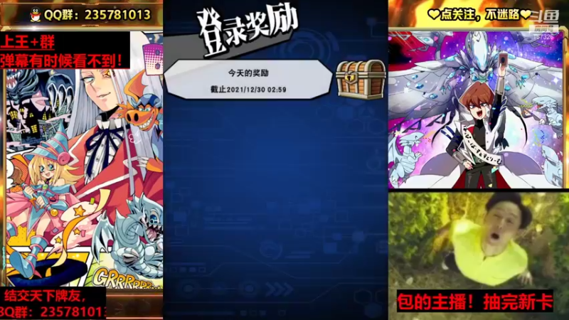 【2021-12-15 17点场】miyaxr：游戏王之宝多喝热水！