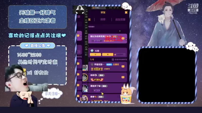 【2021-12-14 20点场】宇宙无敌超级宁：#天天狼人#我只知道吃香蕉，怎么会知道这