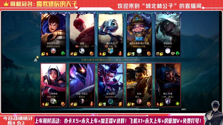 【LOL手游】国服职业小炮绝活哥（城北林公子）的上分攻略（0071）