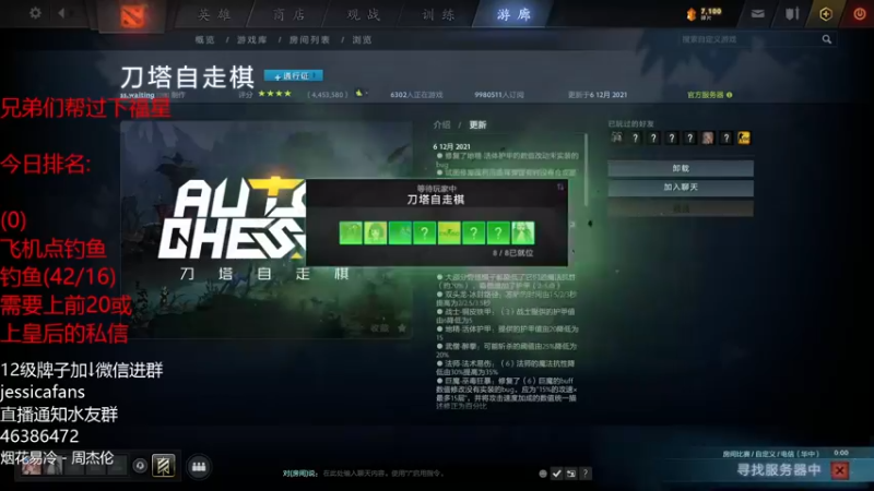 【2021-12-14 16点场】棋迷iluhr：日麻0基础新手,18点下棋