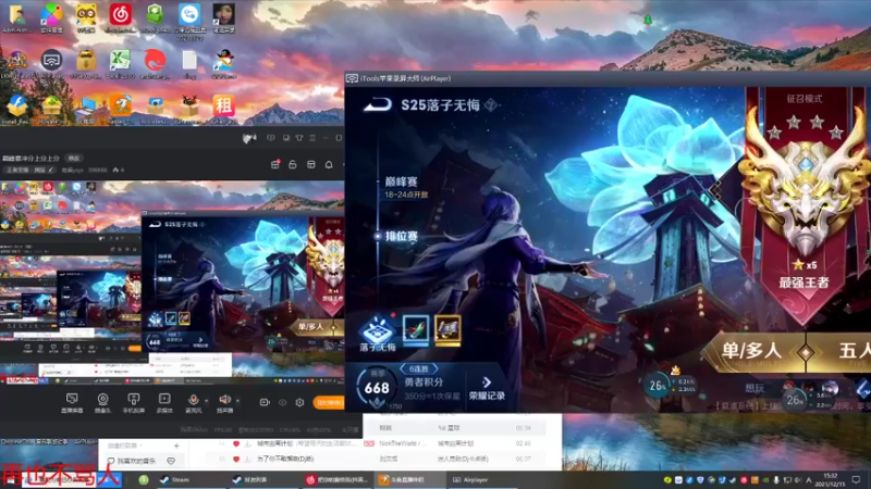 【2021-12-15 15点场】有痕ysys：巅峰赛冲分上分上分