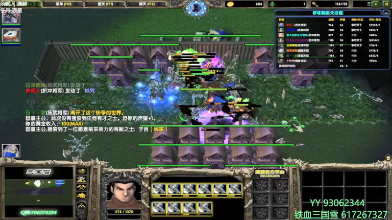 【2021-12-14 16点场】余贰人：3：三国雪