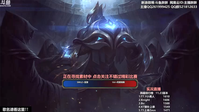 【2021-12-14 23点场】胖胖灬：胖胖OB:转会结束，LPL阵容都出了