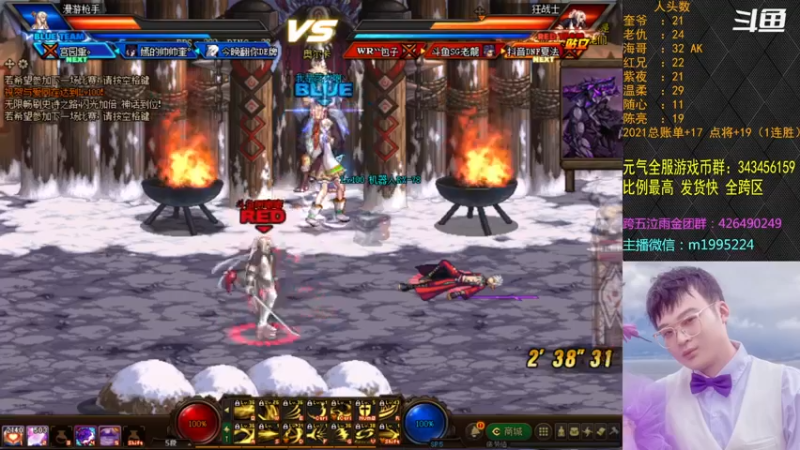 【2021-12-15 00点场】红眼小奎：顶级44+点将！！红眼剑影pk