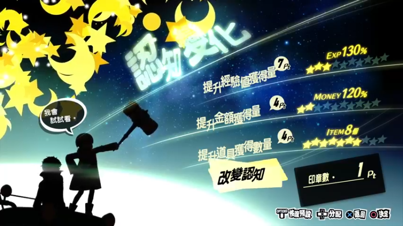 【2021-12-14 16点场】平江府人丶：【女神异闻录5皇家版】奥义：十艘跳！