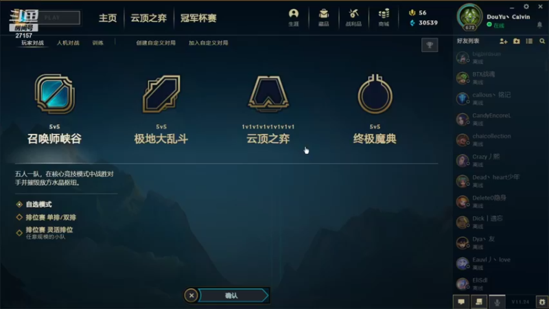【2021-12-15 10点场】27157丶Calvin：电一第一至臻蕾欧娜绝活哥熟练度130万