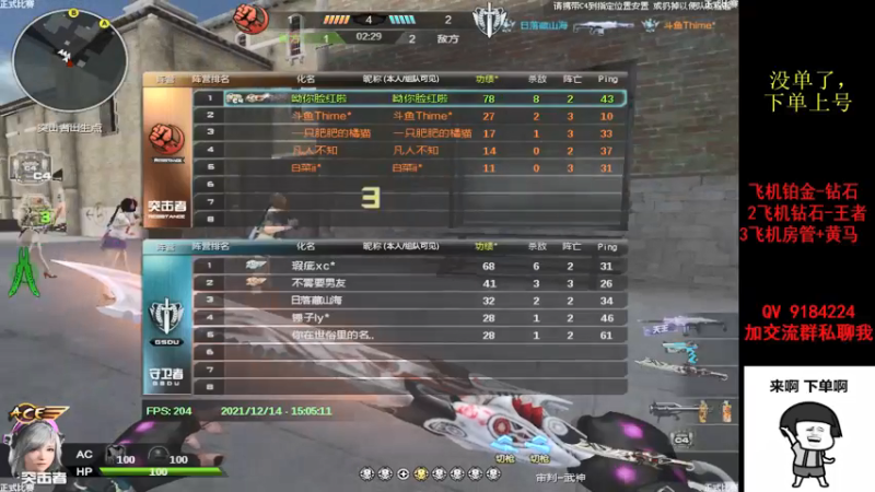 【2021-12-14 15点场】星予丶浪漫：一定是特别的猿份~~~