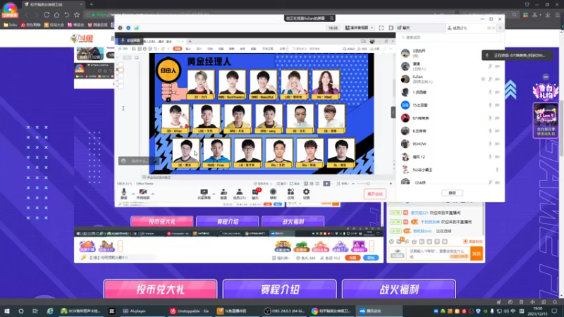 【2021-12-15 19点场】凉白开OAO：logo高端局匹路人